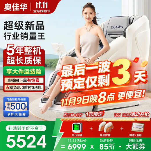 OGAWA Home Appliances State Subsidy Massage Chair 2025 Top Ten Brands Household Full Body Space Capsule Zero Gravity 3D Movement Health Care Gift for Elderly Parents OG7508Pro+ Excellent Edition Mi Movie Star Gray Super New Product