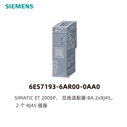 Siemens ET 200SP distributed I/O system 6ES7193-6AR00-0AA0, Busadapter BA 2xRJ45
