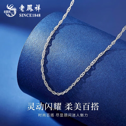 Lao Fengxiang PT950 platinum necklace for men and women, plain chain, classic platinum necklace, birthday gift, Year of the Horse, animal year gift, PT950 platinum water wave chain, about 3.4g, brand gift box