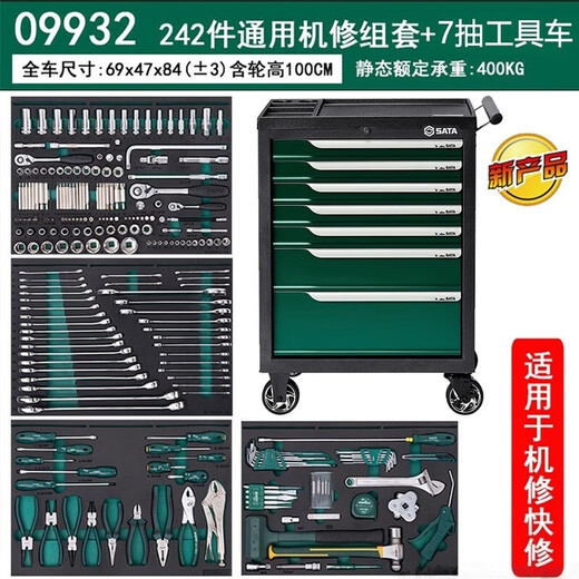 SATA Auto Repair Tool Box Car Seven-Piece Tool Repair Set 09932 09931 09930 09946 09947 AE5961A/168-piece Quick Repair Quick Warranty Tool Set (