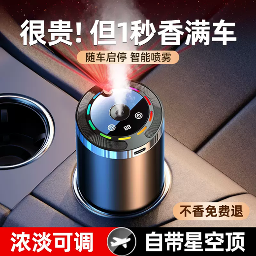 Yusenyi Automatic Fragrance Perfume Aromatherapy Smart Fragrance Car Spray Car Car Refill Long-lasting Light Liquid Interior Supplies for Men (Top Gold Model) Smart Car Aromatherapy Machine-Ocean Essential Oil x1