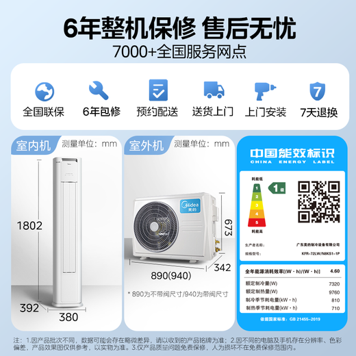 美的（Midea）空调套装 酷省电系列 一套购齐 新一级能效 变频冷暖  2025新款酷省电挂机+酷省电Pro立式柜机组合 酷省电2025款+酷省电柜机(三室一厅)