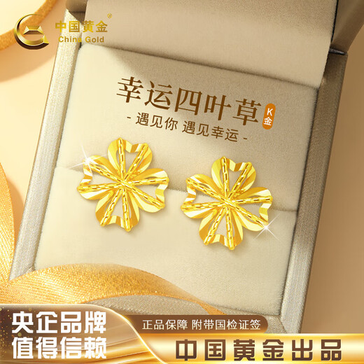 Chinese Gold Four-leaf Clover Gold Earrings 18K Gold Earrings Earrings 2025 New Christmas Gift for Wife and Girlfriend Four-leaf Clover 18K Gold Earrings + Chinese Valentine's Day Gift Box-0.50