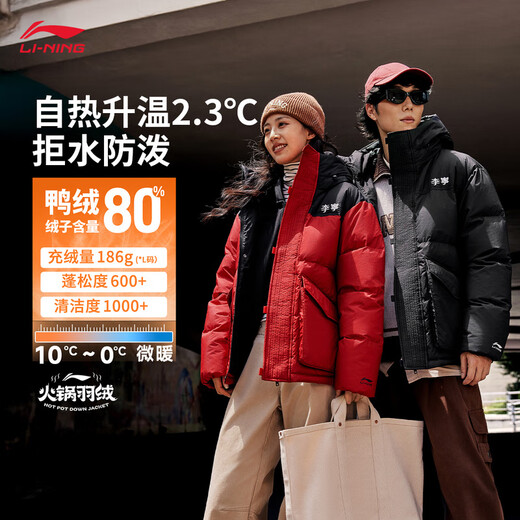 Li Ning Hot Pot Down Same Style Warm and Water-Repellent Technology Loose Duck Down Medium Down Jacket for Men and Women AYMV435