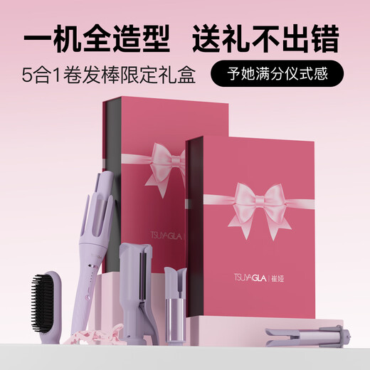 TSUYAGLA automatic curling iron 32mm curling artifact three-in-one fully automatic large roll egg roll curling iron negative ion five-in-one curling iron straight hair comb gift box for girlfriend