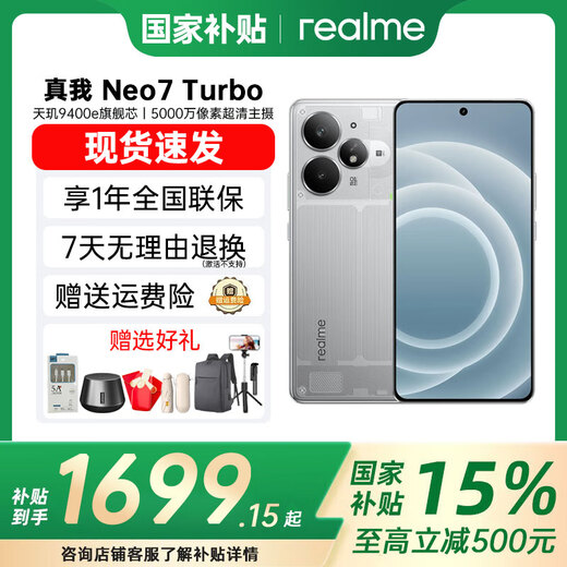 Realme Neo7 Turbo new phone Dimensity 9400e ultra-thin battery life big battery eye protection straight screen smart gaming AI performance phone transparent gray 16GB+512GB