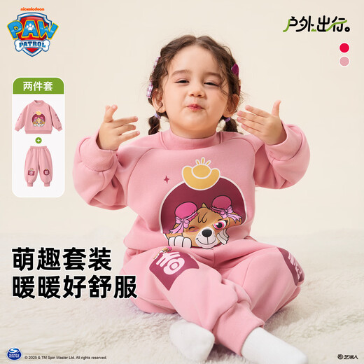 Paw Paw Team has made great achievements Paw Paw Team children's annual uniform sweatshirt suit plus velvet and thickened children's sports suit autumn and winter clothing pink 120