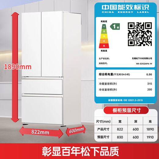 Panasonic White Moonlight 515L French-style multi-door refrigerator household ultra-thin zero-embedded air-cooled frost-free automatic ice making first-level energy efficiency NR-ED52APA-W national subsidy