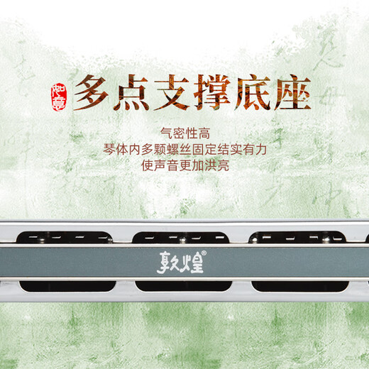 Dunhuang Dinghuang 24-hole single-hole single-note harmonica, silver DD24 C key, professional performance
