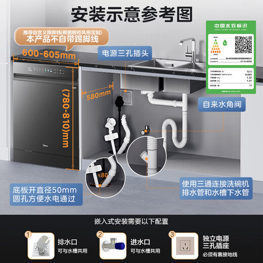 Midea official refurbished machine Wanxiang X6S Max dishwasher embedded upgrade 18 sets of universal spray arms seven-star disinfection four-star disinfection UV sterilization 105 thermal baking self-cleaning filter Wanxiang X6S Max Galaxy Edition
