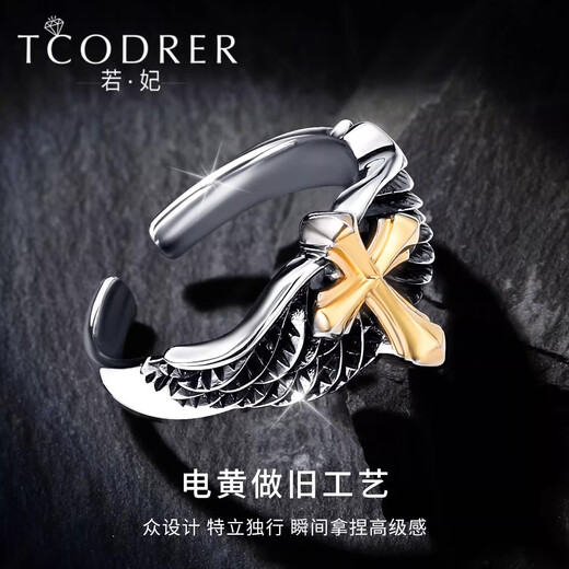 Ruofei platinum ring men's pt950 platinum men's ring retro trendy brand electric black gold three-dimensional cross ring live platinum feather cross ring 10-11 grams (live)