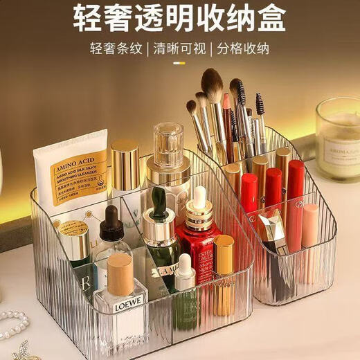 Visitor desktop storage box, cosmetics storage box, jewelry storage box, storage bucket, high-end transparent transparent storage rack, pen holder storage box, 3 grids + 4 grids