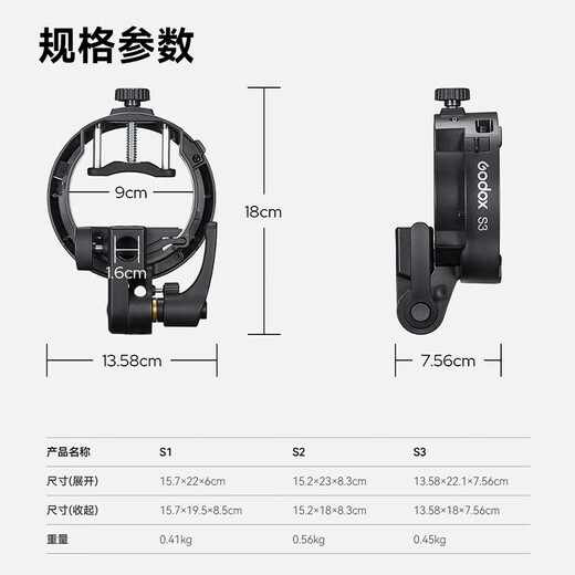 Godox Godox S3 flash bracket V100/V1pro/V860III/AD200pro/V480/S-type chuck hot shoe lamp holder universal Baorong mouth S3 chuck