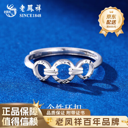 Lao Fengxiang PT950 platinum personalized ring women's fashion ring Mid-Autumn Festival birthday gift for girlfriend Platinum personalized ring about 2g