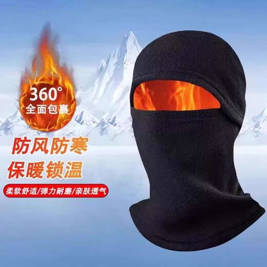 Fishing Clothing Hat Women's Winter Velvet Helmet Liner Cap Warm Windproof Mask Outdoor Coldproof Headgear Men's Windproof Hat Polar Fleece Pullover Hat - Black One Size
