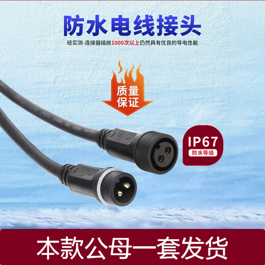 Qilicai waterproof plug male and female butt plug aviation industry LED power outdoor quick connector 2 core 1.5 square meters