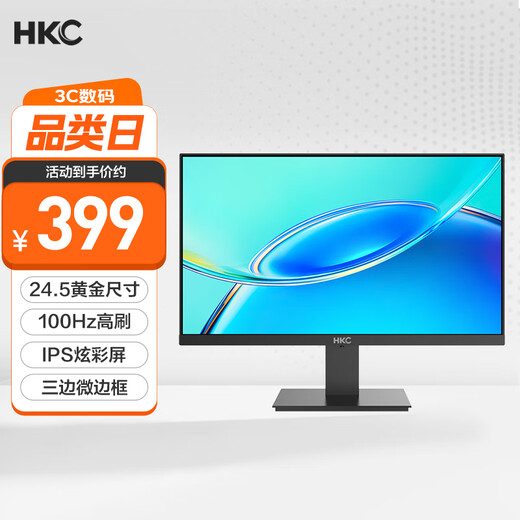 HKC 24.5-inch IPS high-definition screen 100Hz eye-friendly low blue light 99%sRGB wide color gamut non-flicker screen wall-mountable computer office e-sports game monitor V2511