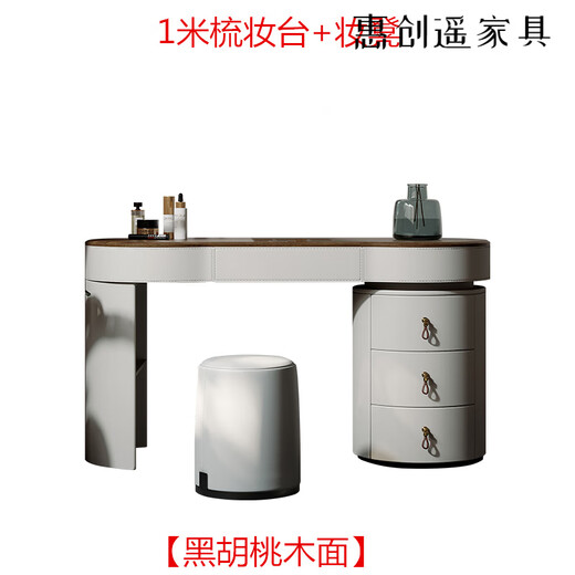 Huichuangyuan high-end French retro black walnut modern minimalist bedroom saddle leather storage and storage dresser makeup table 1.0 meter dresser + makeup stool black walnut veneer only need to install feet