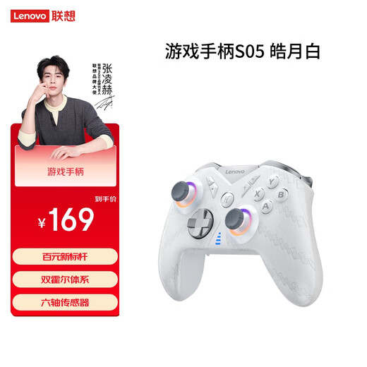 Lenovo savior Y7 game controller black myth Wukong switch controller pc controller computer version wireless bluetooth ipad mobile phone similar to xboxsteam controller controller S05-Haoyuebai