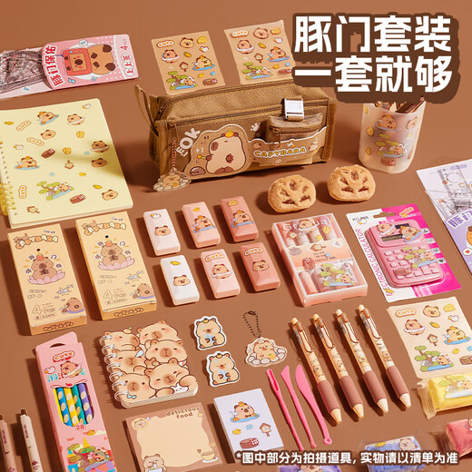 欣格卡皮巴拉文具套装手帐礼盒儿童学习笔袋过家家玩具女孩生日礼物