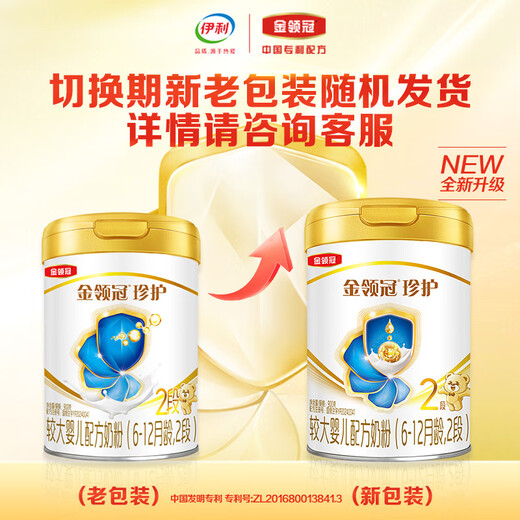 Yili Jinlingguanzhen third generation OPO good absorption for older babies A2 - casein milk powder 2 stage 6-12 months 900g