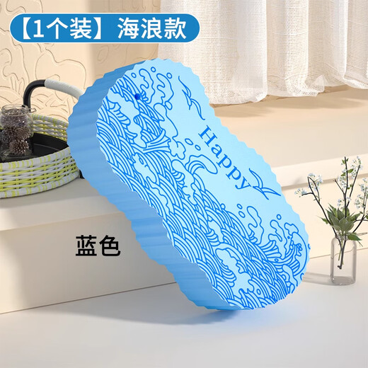 Jie Liya (Grace) sponge bath towel for men and women, adult bathing and mud rubbing artifact, painless and soft, does not hurt the skin, blue wave style 3D three-dimensional bath sponge