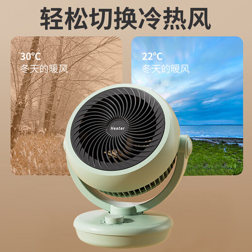 Household fan heater, home dressing room, heating and cooling fan, dormitory energy-saving portable hot air fan, non-heating model, white + refreshing cold wind + energy-saving silent