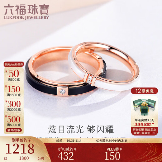 Lukfook Jewelry Porcelain Field Series 18K Gold Love Code Black and White Ceramic Diamond Ring Couple Ring Model FIDSKR0007R No. 18 - Total Weight 2.94g Men's Style