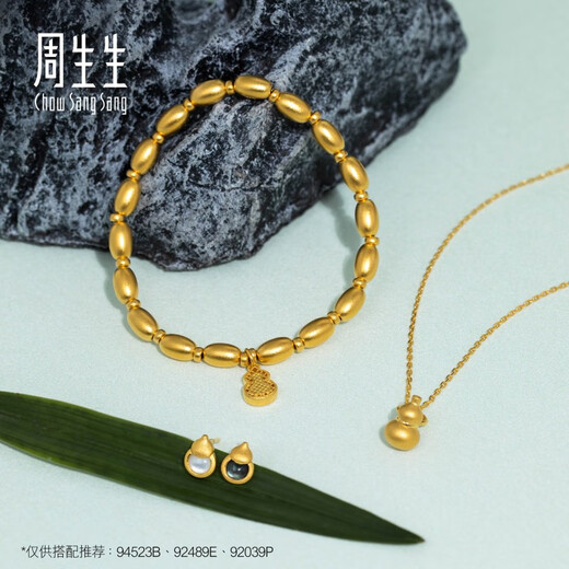 Chow Sang Sang New Year's gift gold pendant, pure gold gourd pendant, without chain, priced at 92039P, 0.8g