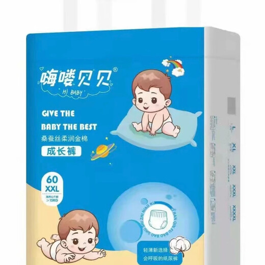 Beyin Hi Beibei diapers, growing pants, baby pull-up pants, small underwear, soft, ultra-thin and comfortable toddler pants, L diapers 70 pieces