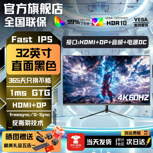 LGJP Over 5 million+ people planted grass brand new 32-inch monitor 32-inch computer monitor 2K240hz office design e-sports game display 2K165HZ screen 32-inch 4K60Hz design studio straight black