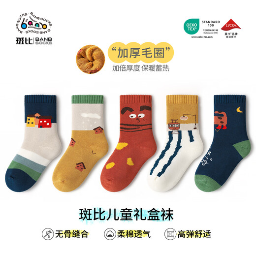 Bambi Children's Socks Autumn and Winter Plus Velvet Thickened Warm Boys Mid-Tube Terry Cotton Socks BB2381 16-18 Sizes