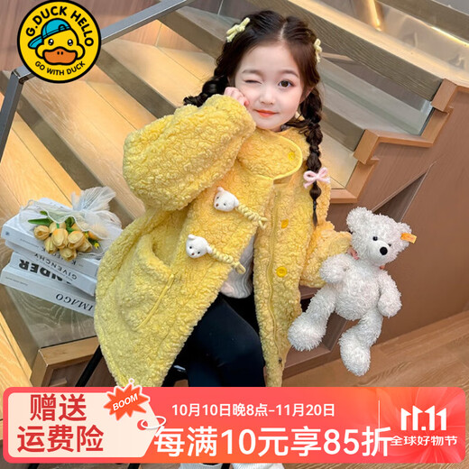 G.DUCKKIDS little yellow duck girls plus fluffy coat autumn and winter 2024 new hooded coat female baby children's top yellow 90 recommended 80-90cm 1 and a half years old - 2 years old