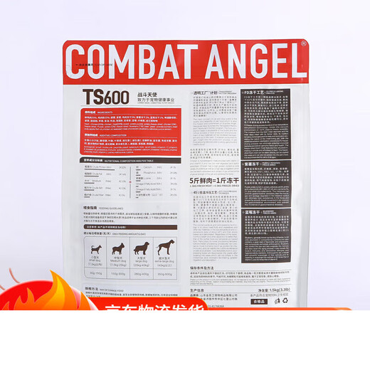 Battle Angel COMBAT ANGEL Chicken Blueberry Hypoallergenic Dog Food French Bulldog Corgi Shiba Inu Natural Food TS600 Chicken Blueberry 1.5kg 0lb Official