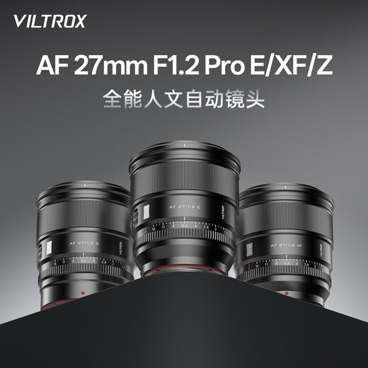 Viltrox 27mm F1.2 Pro autofocus lens APS-C format large aperture portrait suitable for X mount E mount Z mount mirrorless camera fixed focus lens AF 27mm F1.2 Pro Z (Nikon port) official standard