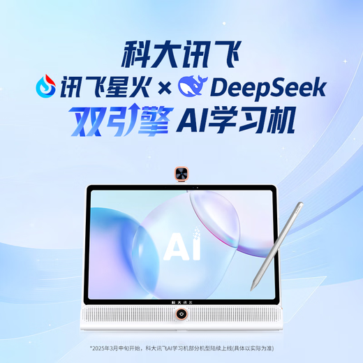 IFLYTEK Artificial Intelligence Learning Machine LUMIE10 Vertical Large Screen Paper Eye Protection Student Tablet AI Accurate Learning for Children Elementary School Junior High School High School All Ages LUMIE 10 Pro 17-inch 8+256G