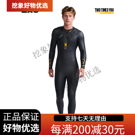 2XUPropel Series P 1 Coldproof Swimsuit Men's Wet Suit Thickened One-piece Professional Training Warm Winter XS
