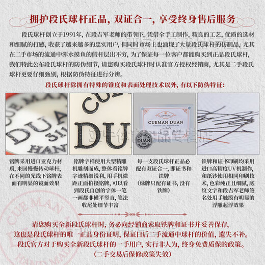 Duan's cue Duan Jijun brand billiard cue black eight 8 snooker segment type black label green label gold medal black Tong square brand custom small head stick Duan's green label full ebony black Tong + Duan's aluminum box