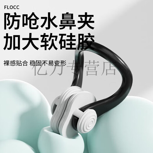 Swimming earplugs with lanyard, waterproof, professional swimming and bathing, waterproof, non-soundproof, anti-choking, children's diving nose clip, piano black, nose clip earplugs, adult version