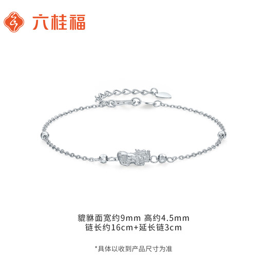 Liuguifu Jewelry Platinum Bracelet Gold Swallowing Pixiu PT950 Platinum Bracelet Women's Gift PT0400070 2.85g