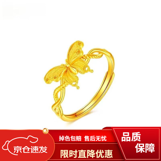 ARY Pure Gold 999 Butterfly Ring Gold Butterfly Ring Adjustable Niche Versatile Gift for Girlfriend Butterfly Ring 0.15g x Live