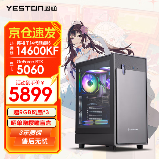 Yeston dawn warblade 14th generation i5-14600KF/RTX5060/32G/1TB e-sports game designer desktop computer host