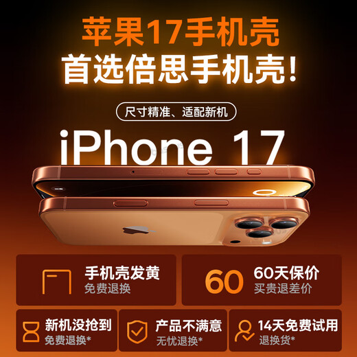 Baseus soft edge does not hurt the phone | Strong magnetic suction | Yellowing will disappear in seconds. Suitable for iphone17promax mobile phone case, apple 17promax protective cover, full-coverage, anti-fall, heat dissipation, skin feel