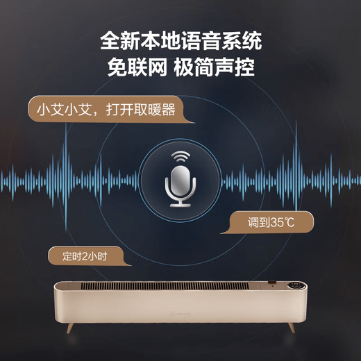 AIRMATE heater graphene home baseboard waterproof voice mobile humidifier remote control hd22-sru75