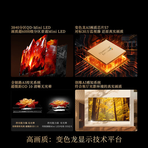 Skyworth quality model Skyworth TV A7F Pro 85-inch wallpaper TV Mini-LED matte screen display seamless wall-mounted flicker-free screen eye protection certification