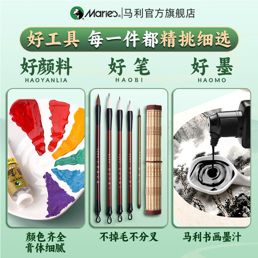 Marley Xuan card paper Chinese painting pigment set for beginners Chinese painting ink raw and cooked Xuan soft card meticulous painting primary school students half-cooked entry-level Chinese painting tools practical 16 pieces 12 colors 5ml