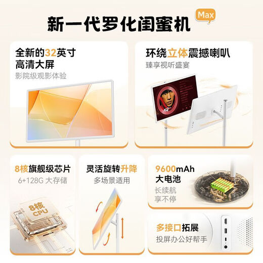 Luohua Girlfriend Machine 32-inch movable TV with free screen large flat-panel touch floor display white LHXS32BB02 without camera