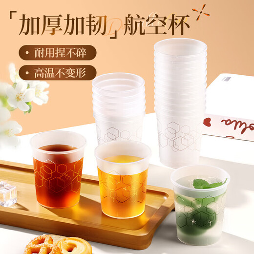 Ejige PP aviation cup disposable cup, high temperature resistant thickened and hardened plastic tea cup, beer cup, beverage cup, PP straight cup 200ml-300 pieces