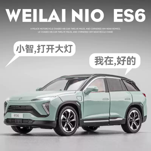 Mengkelan Intelligent Voice Weilai es6 New Energy Alloy Car Model Ideal One Simulation Car Model Toy Car Boy 1/24 Ideal L9 Green Box