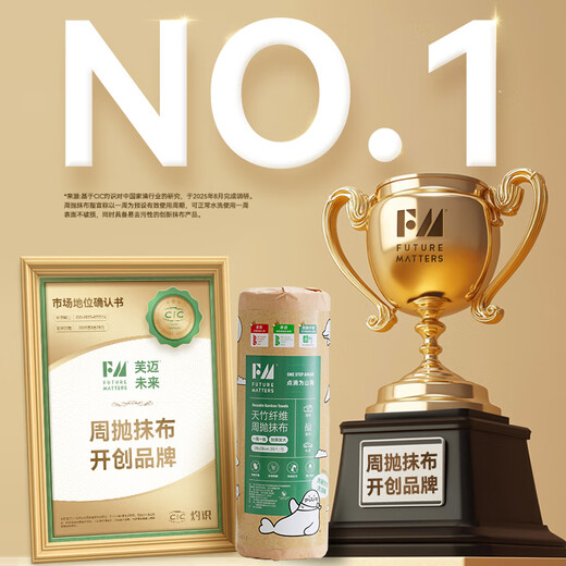 FM Tianzhu fiber weekly disposable rag 28*28cm*20 sheets/roll 2 rolls water-absorbing and oil-absorbing formaldehyde-free fluorescent agent